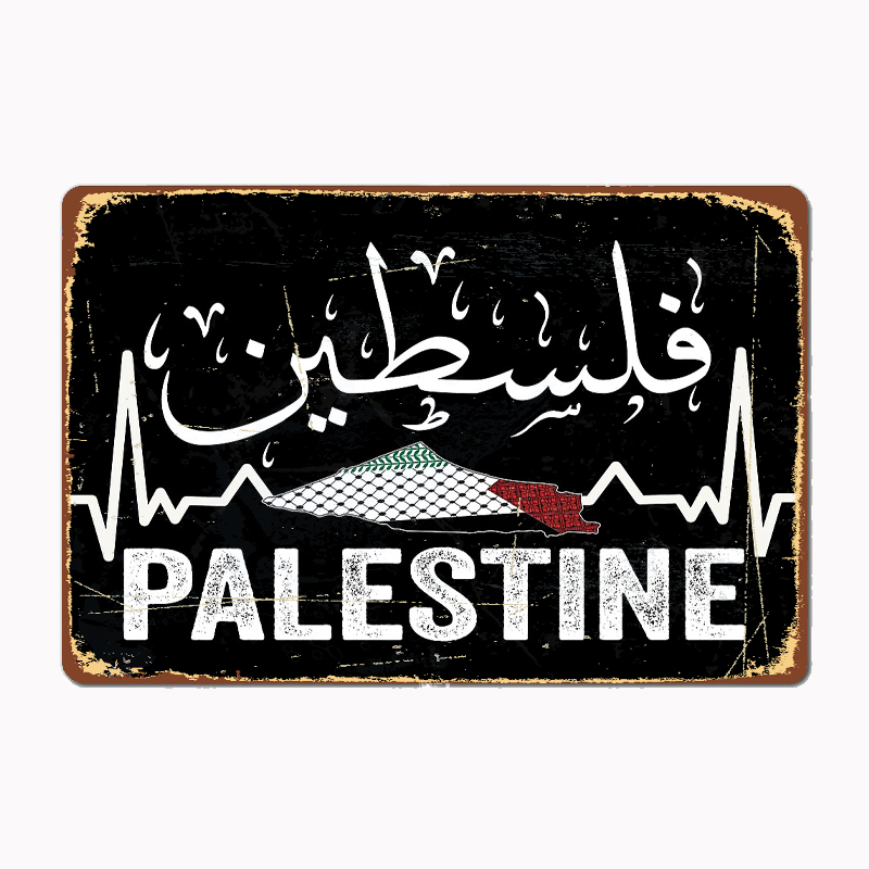 Vintage Home Cinema - Palestine Map With Arabic Calligraphy Poster